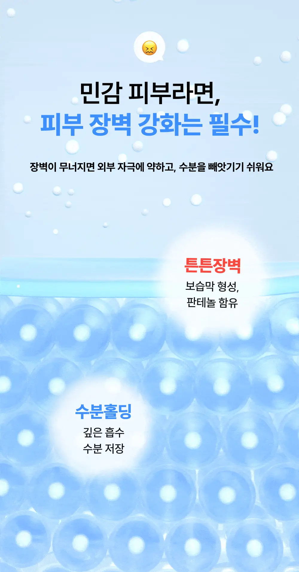 [수호 PICK] 헤이네이처 어성초 스킨 모이스처라이저 토너 200ml 상세페이지 20